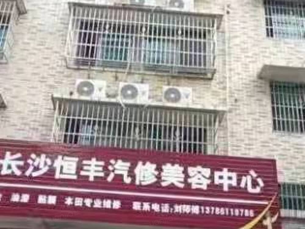 马厂店