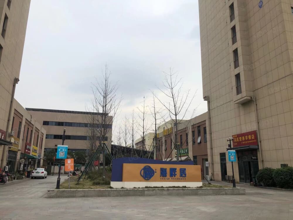 海畔居店