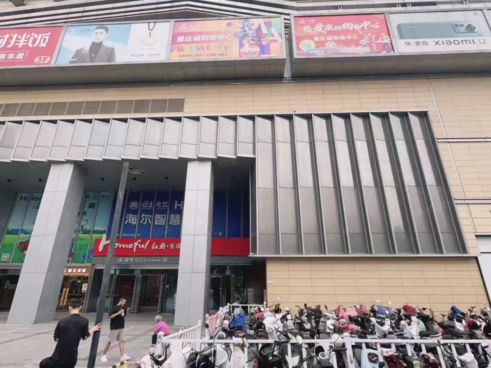 国耀星达城店