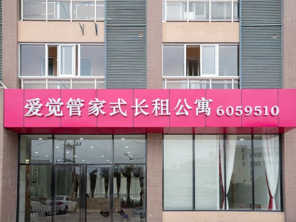 集美总店