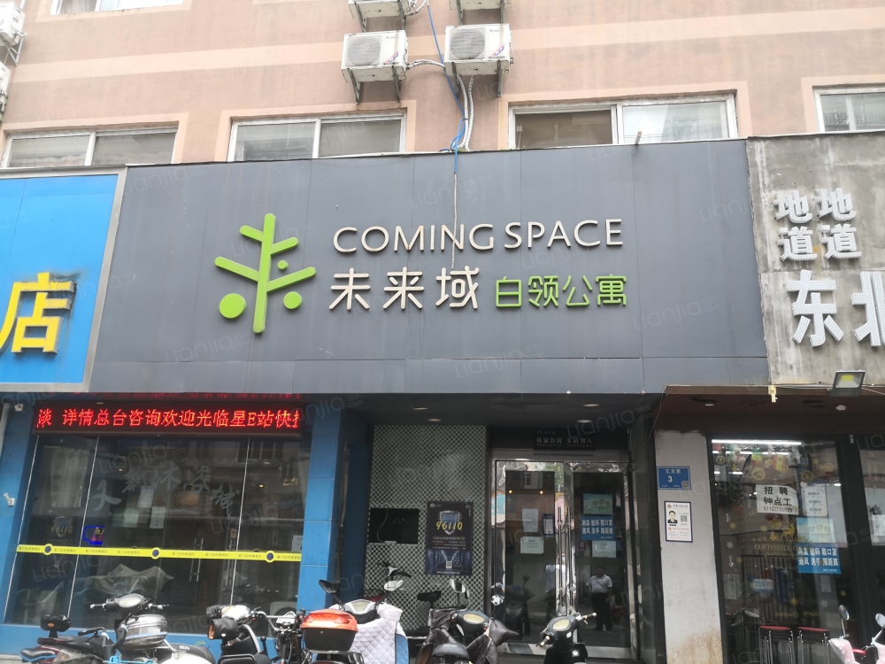 珠江路店