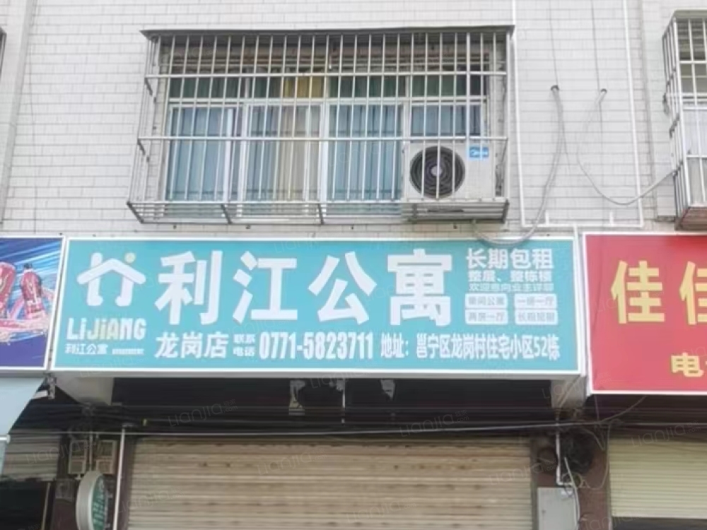 五象大道龙岗店