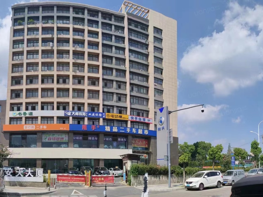 安天大厦店
