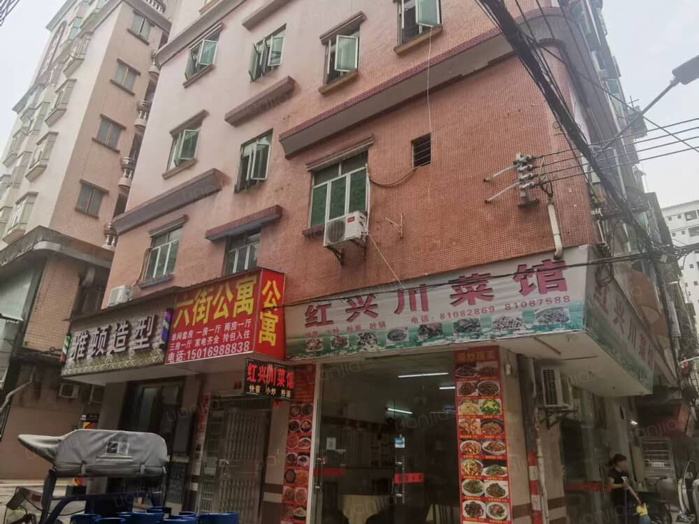 六街公寓