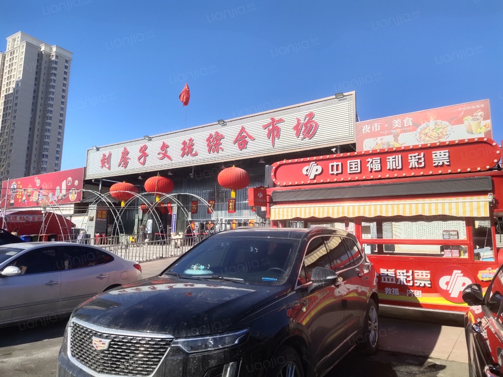 紫寓（刘房子店）