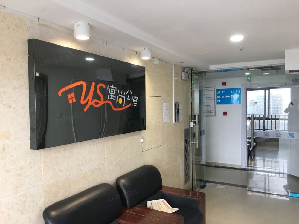寓尚公寓（双岗店）