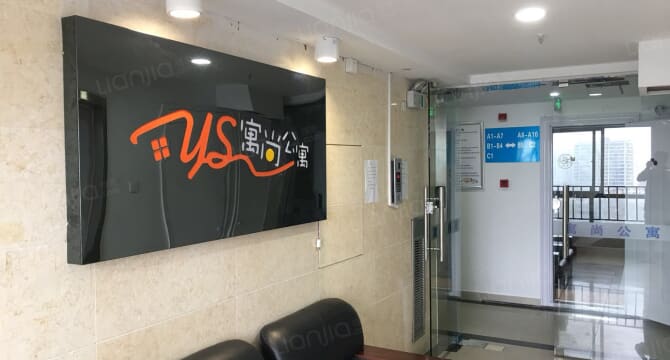 寓尚公寓（双岗店）