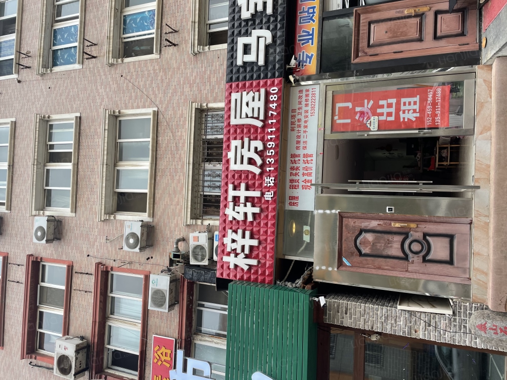二七店