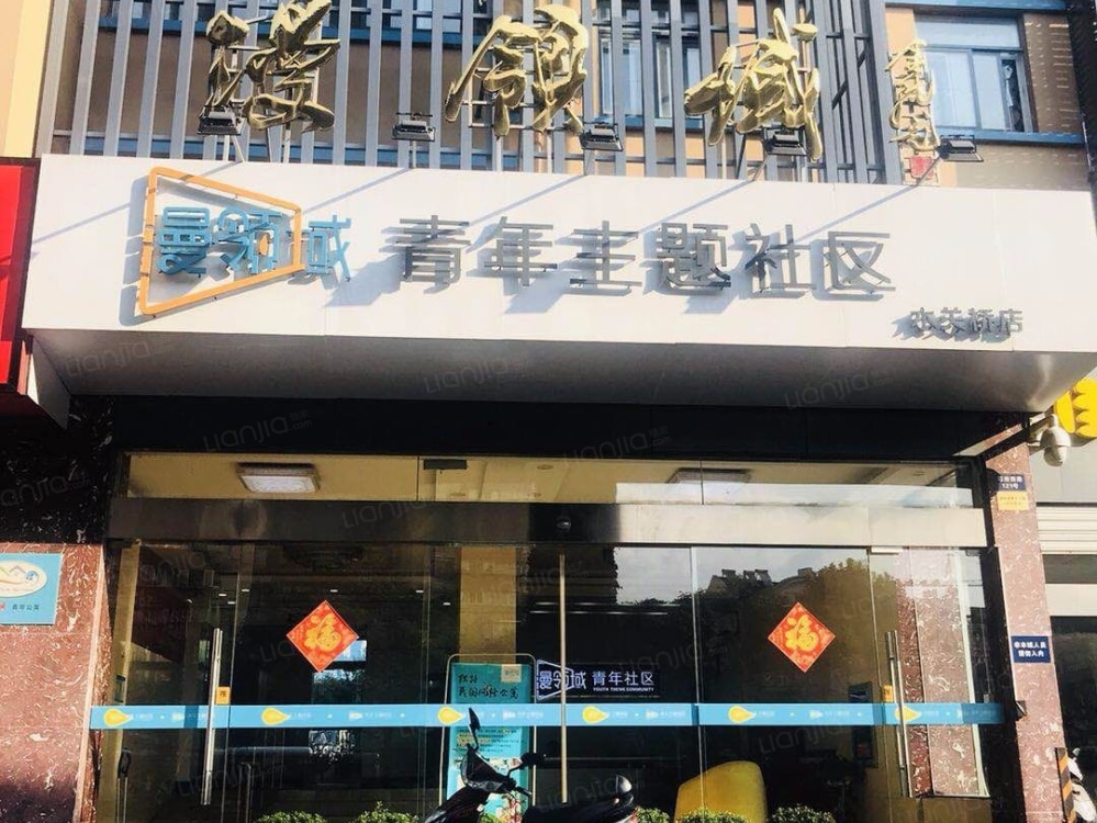 水关桥店