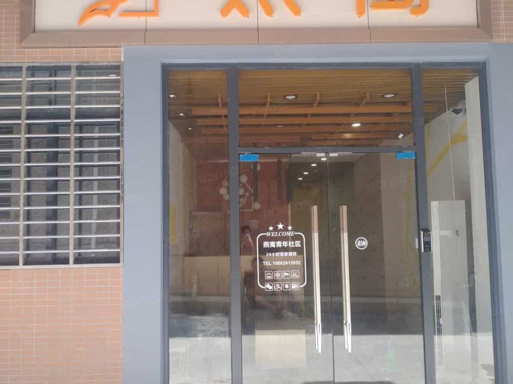 燕寓麻涌东太店