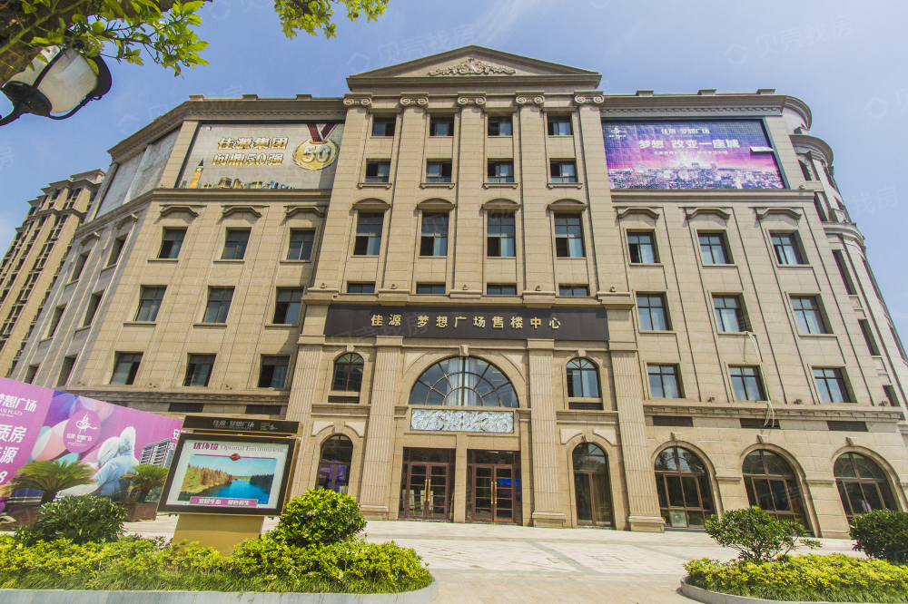 佳源梦想广场相册