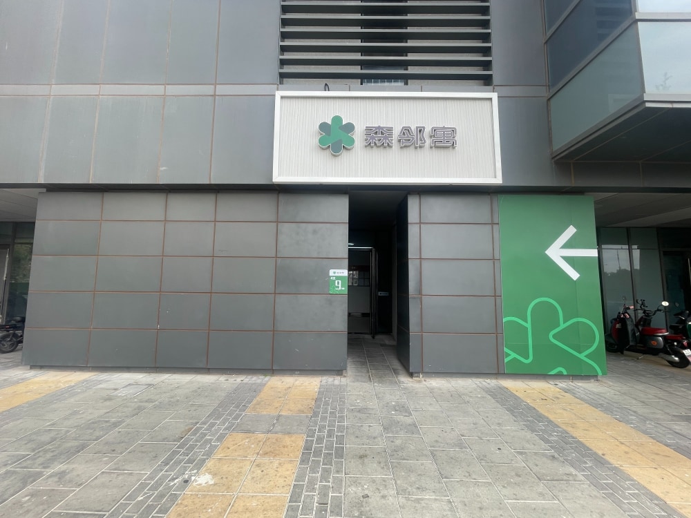 燕保北焦家园