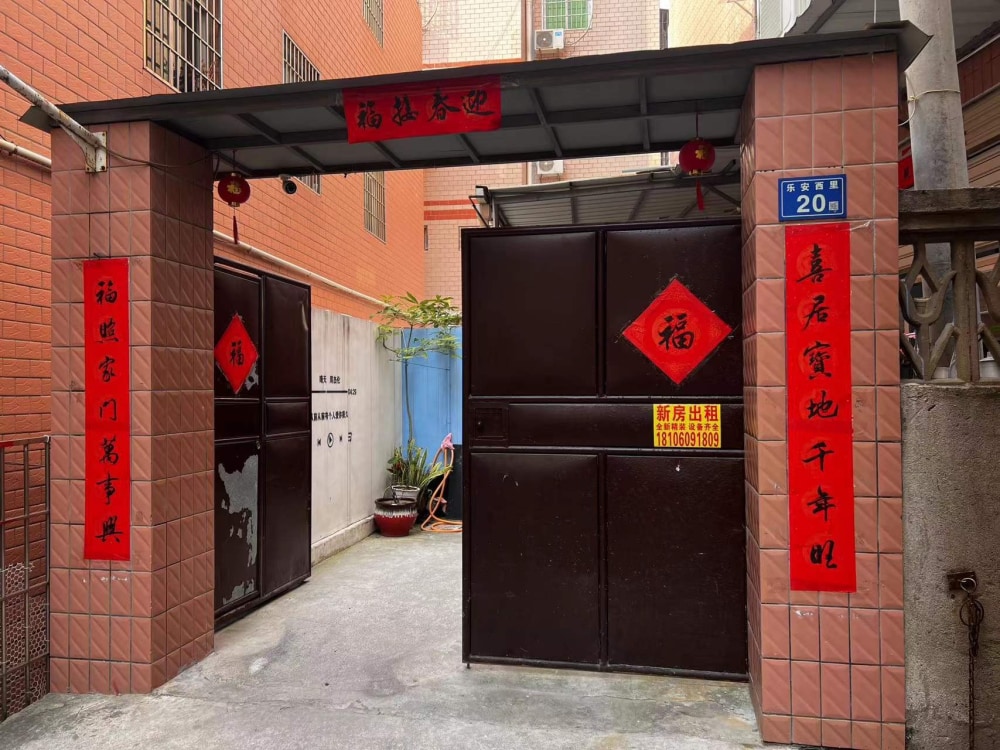 孙厝店