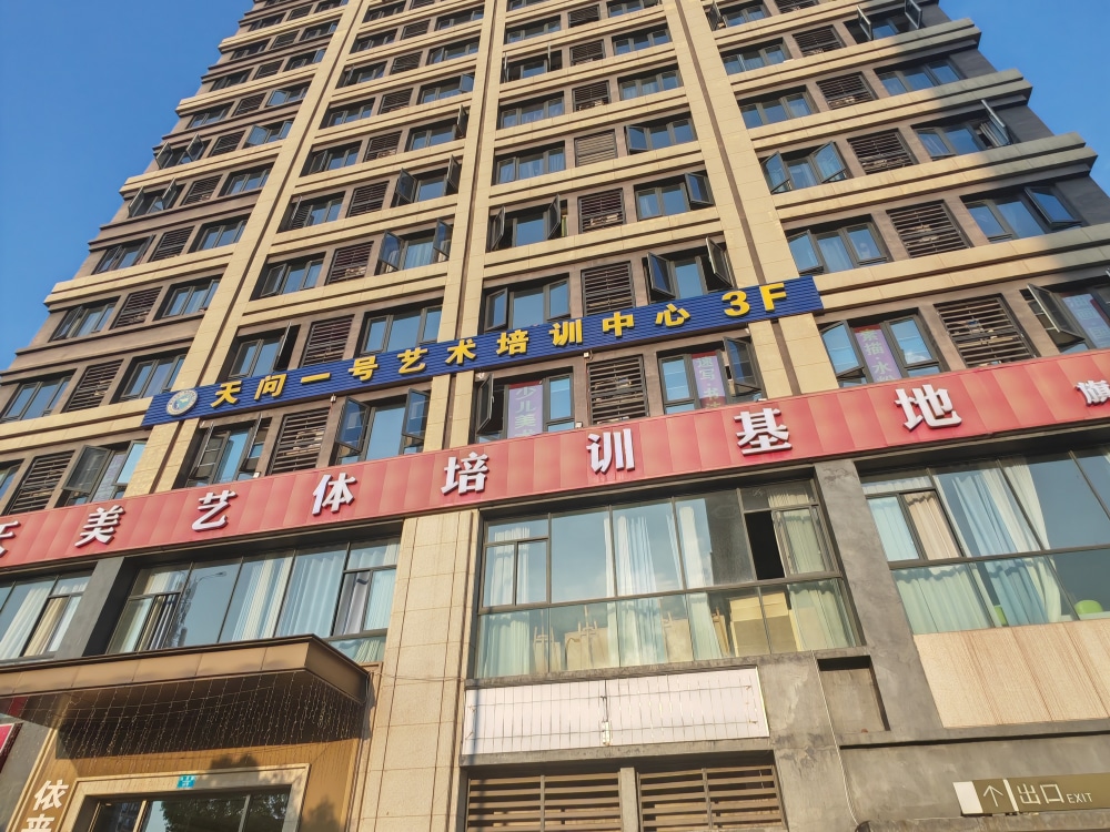 西著七里一组团店