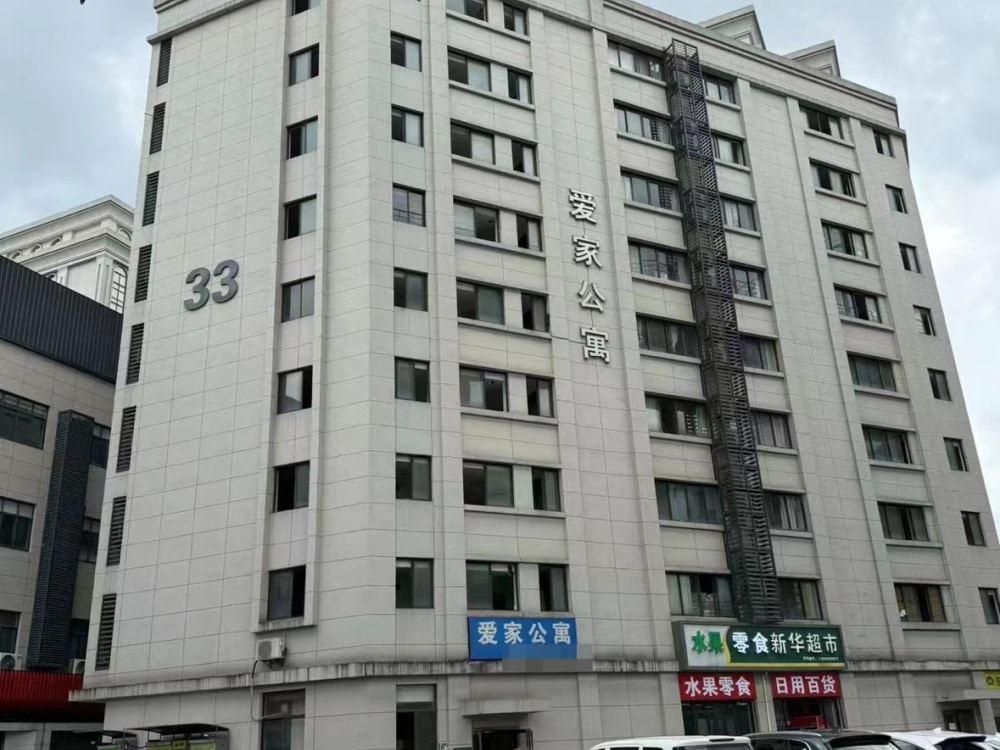 爱家石桥店