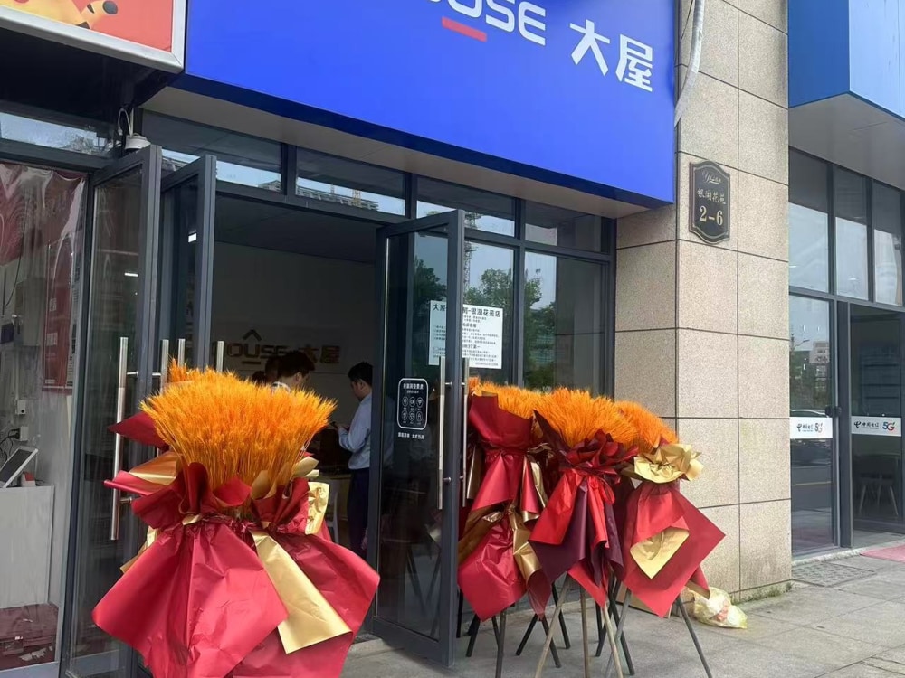 野生动物园店
