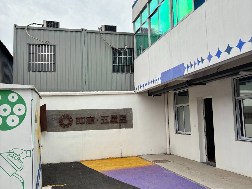 五星里人才社区