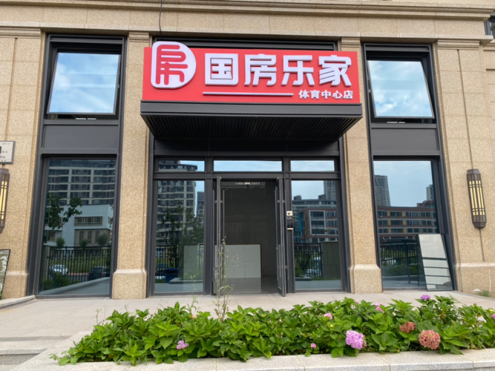 绿城店