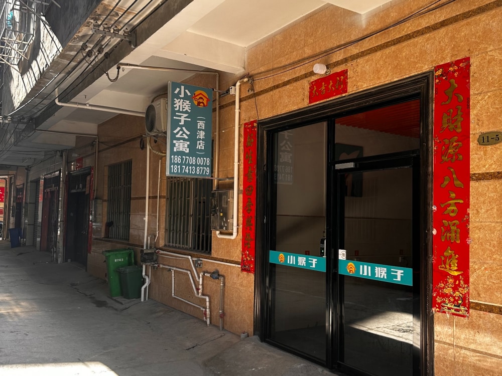 西津店