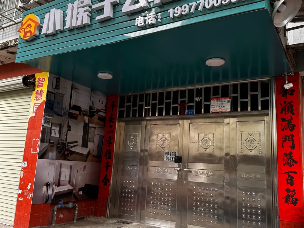 淡村店