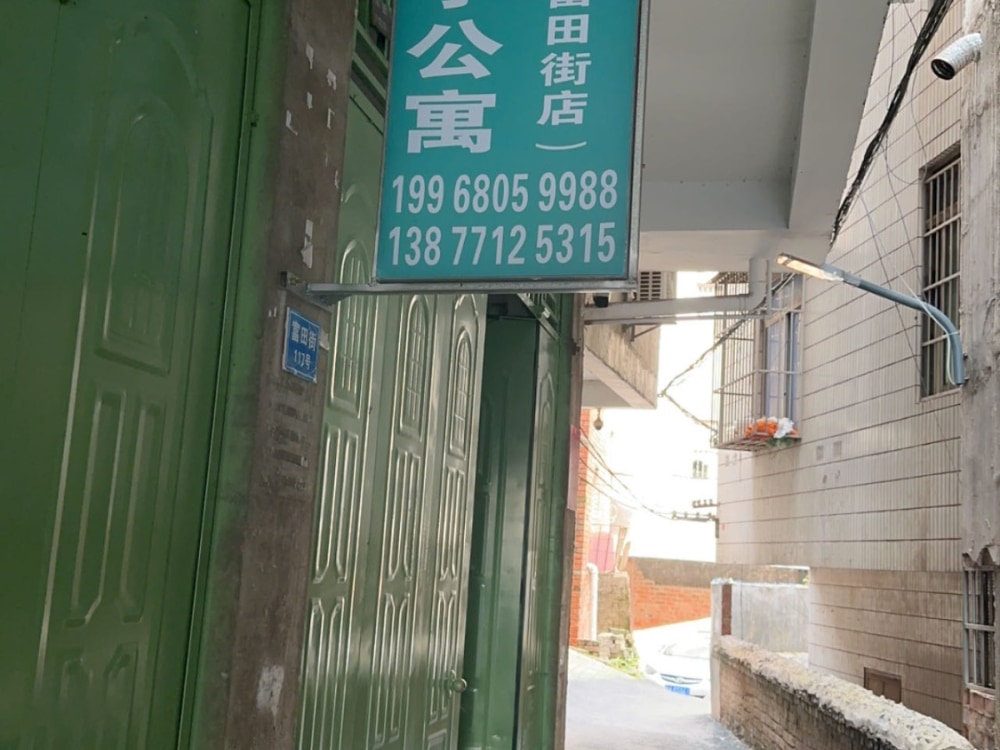 富田街店