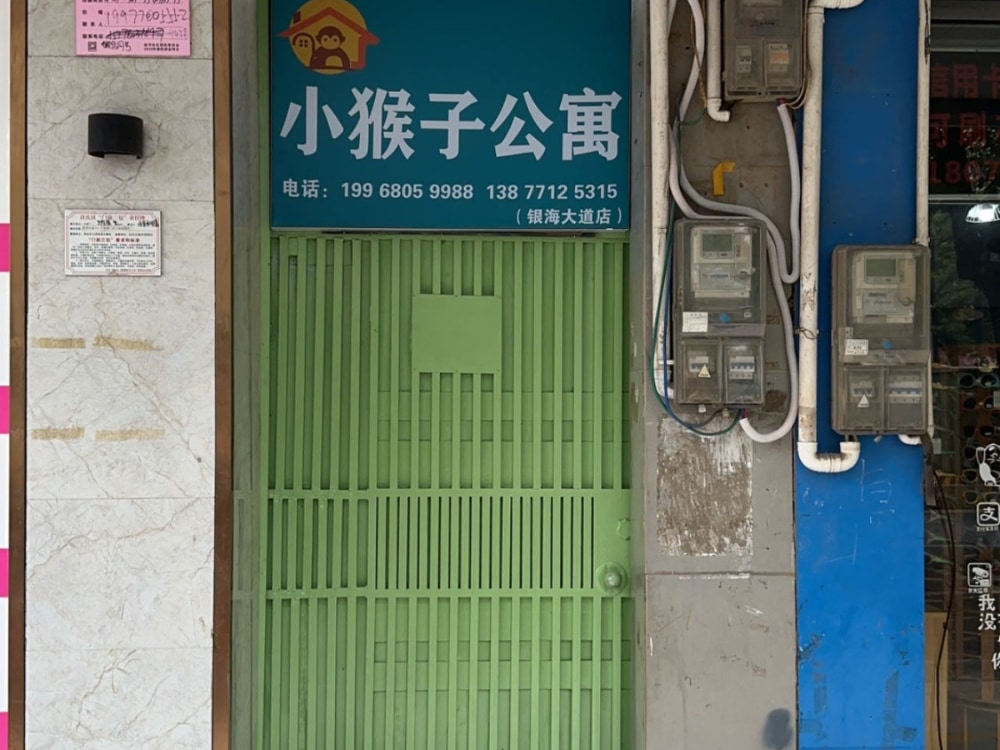 银海大道店