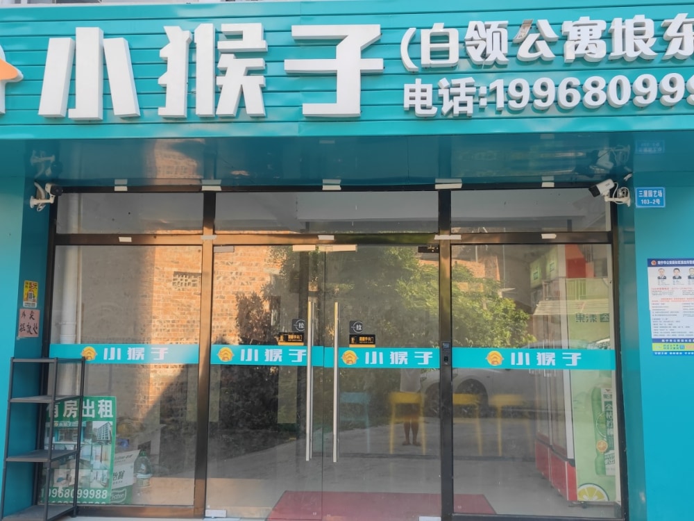琅东店