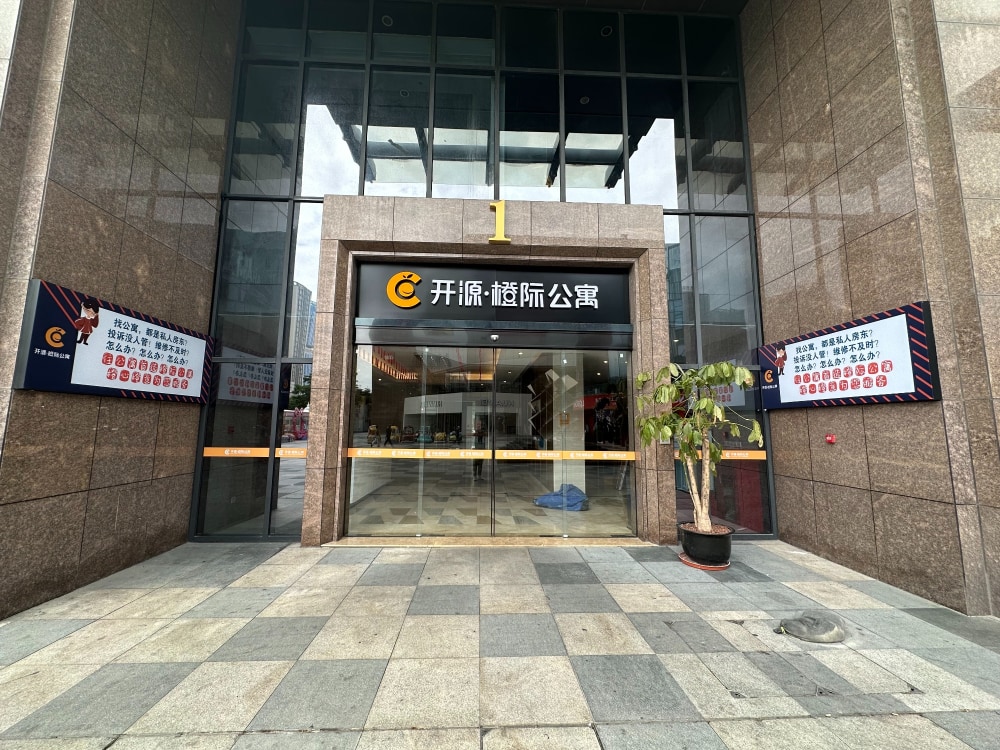 城东店