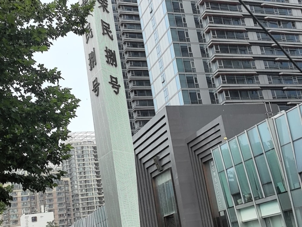 荣民捌号店