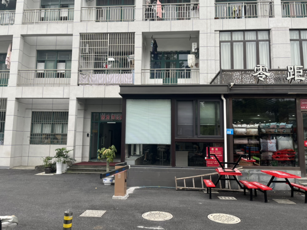 善贤地铁站店