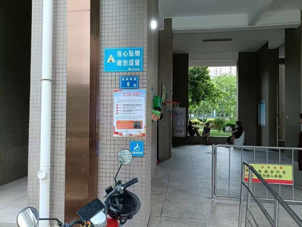 高林店