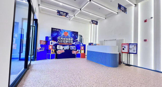 华严北里店