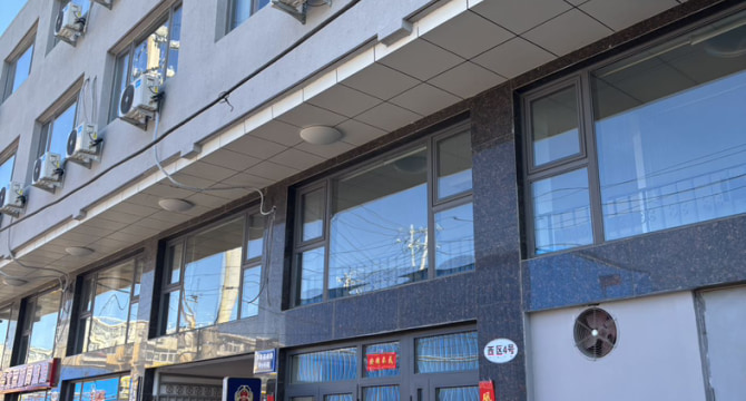 沙河伊鑫家园店