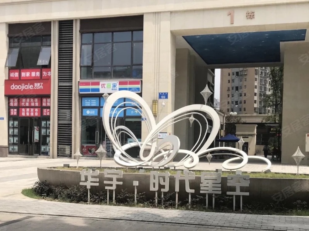 歇台子地铁站店