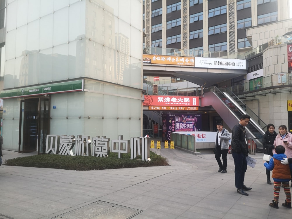 南坪工贸店
