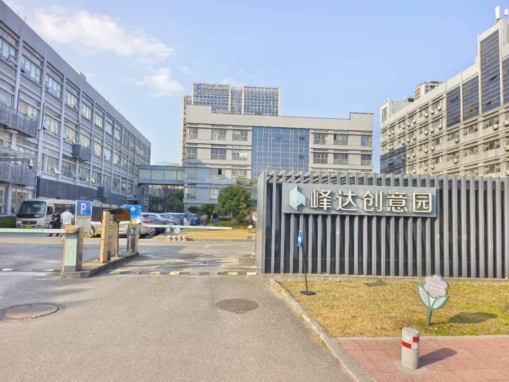西兴店