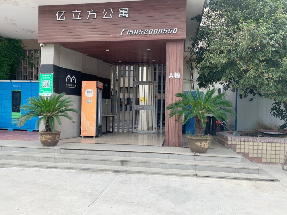红山路店