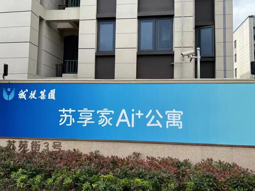 Ai⁺公寓