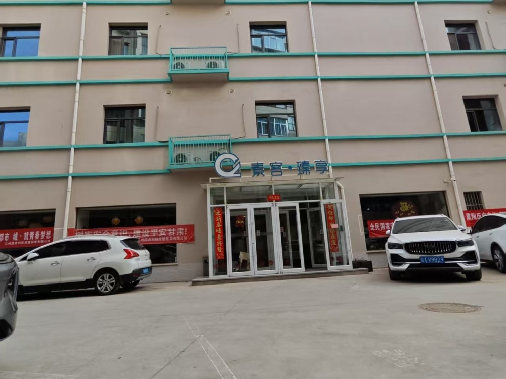 兰州一中店