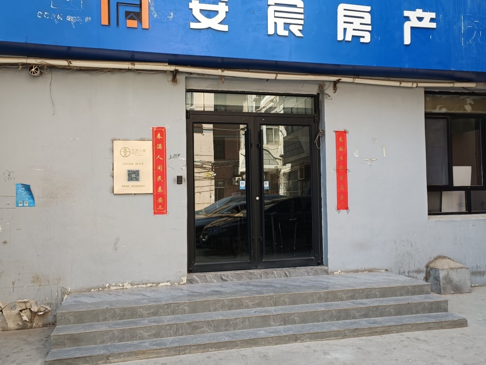 思客公寓