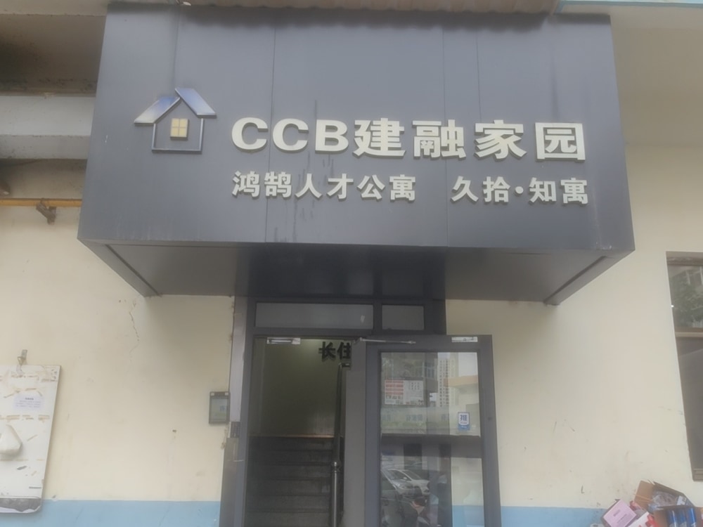 金河小区店