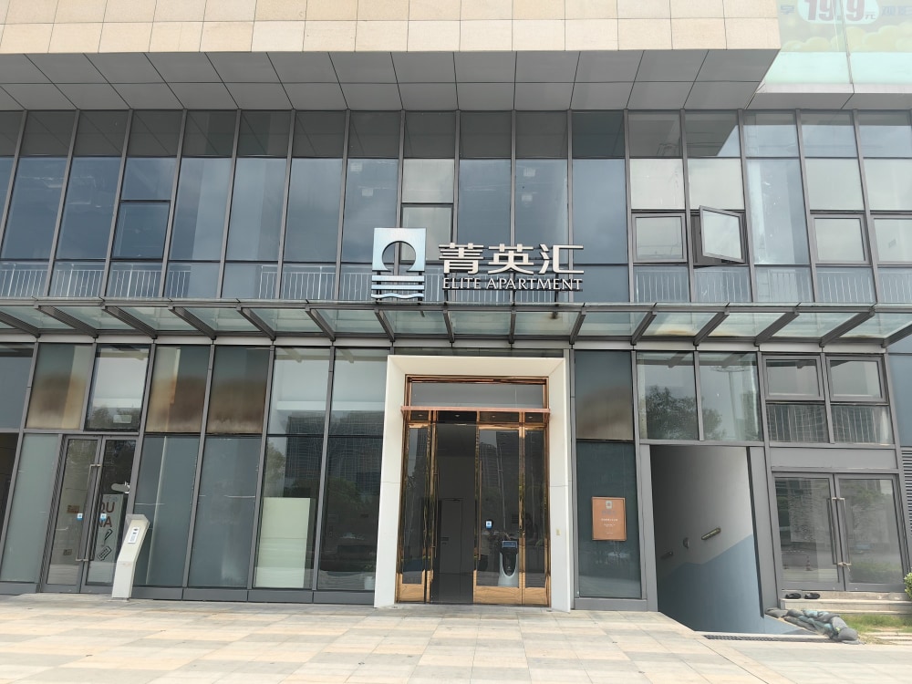 高铁新城店