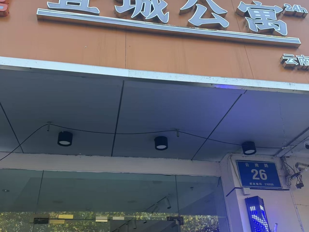 云南路店