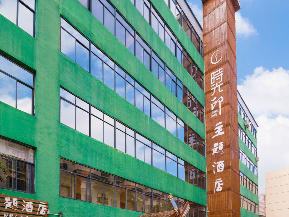 望海国际日月广场店