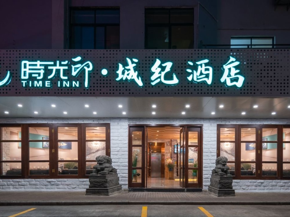 明珠广场店骑楼老街店