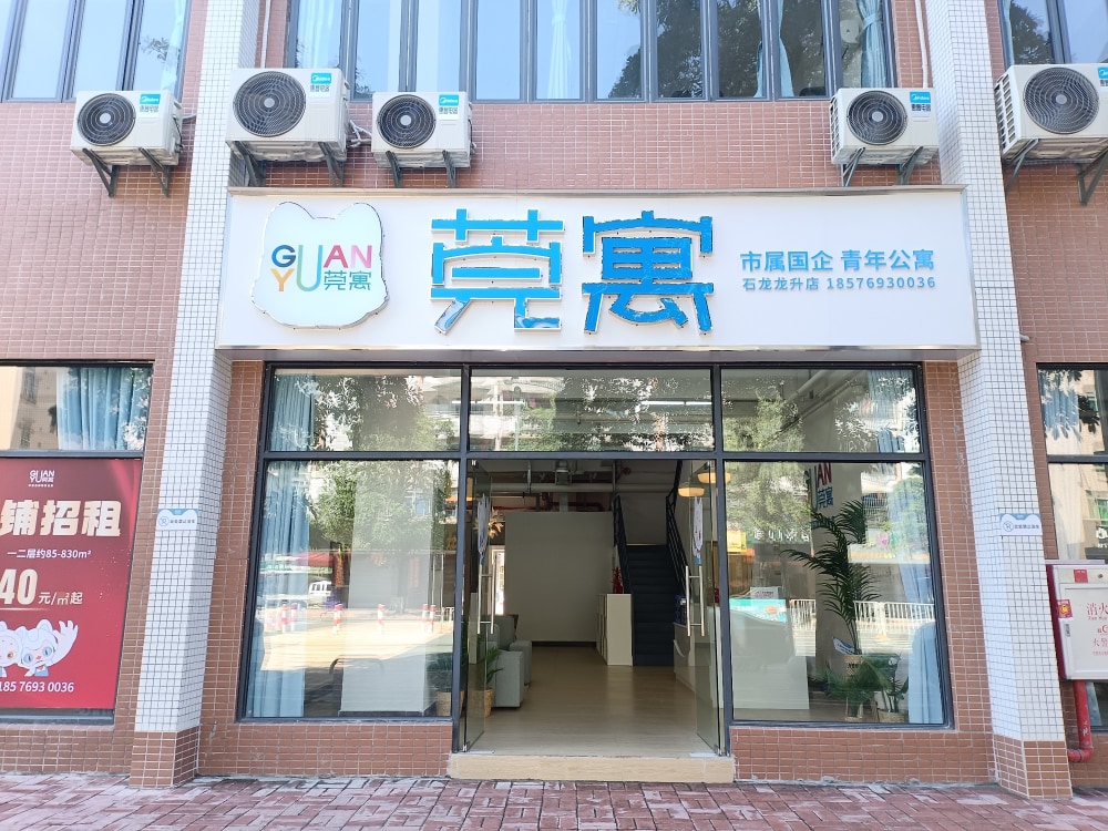 石龙龙升店
