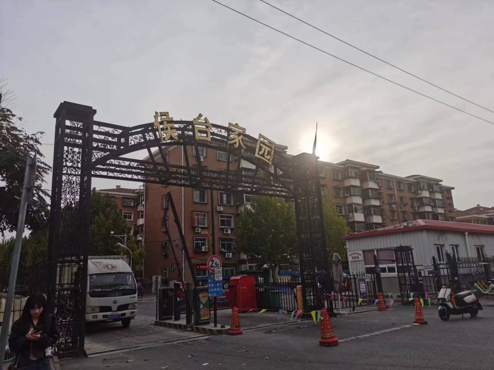 侯台家园店