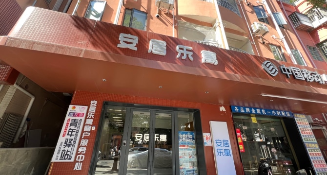 坂田马蹄山店（1）