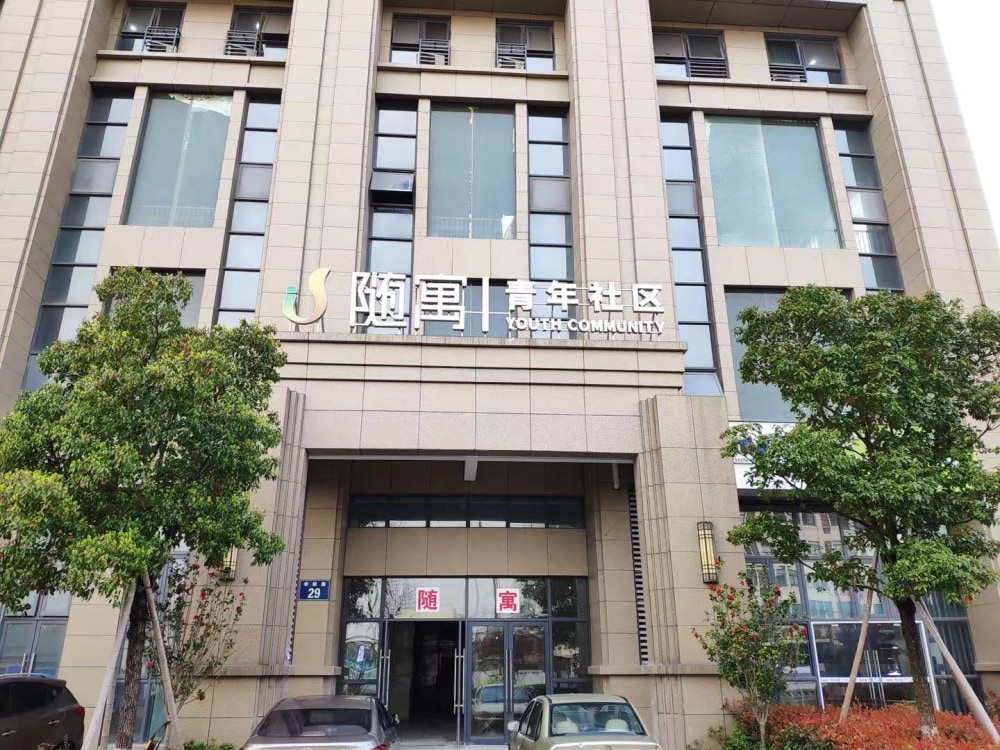 浙海商业店