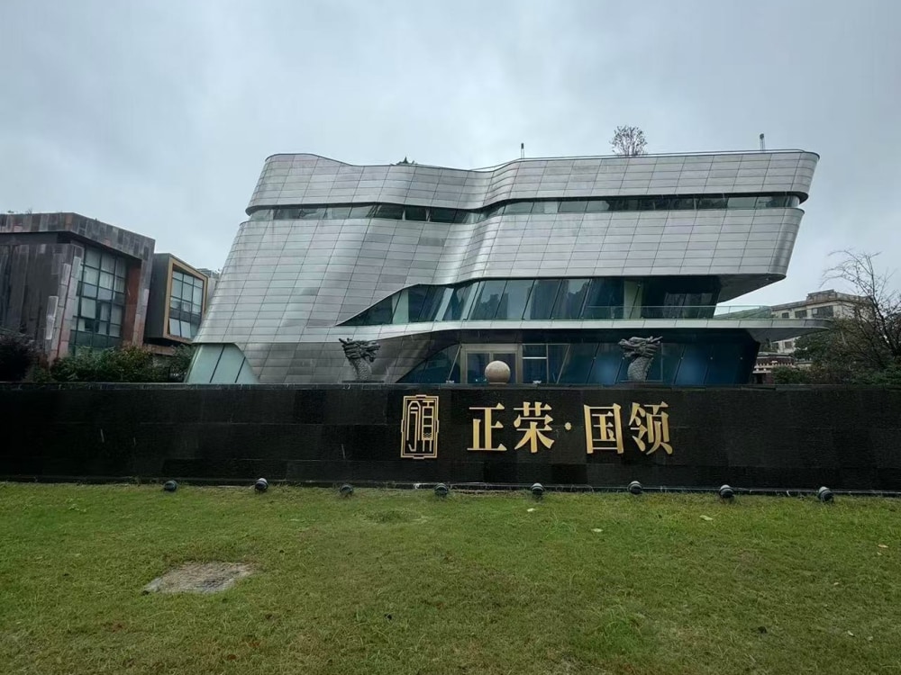 正荣国领店